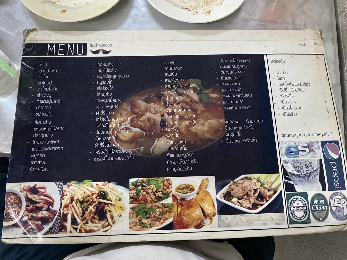 Sōm Tam Lūng Nūat menu 1