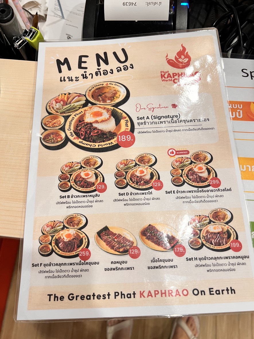 Phat Kaphrao World Champ (帕卡抛王牌) menu 1