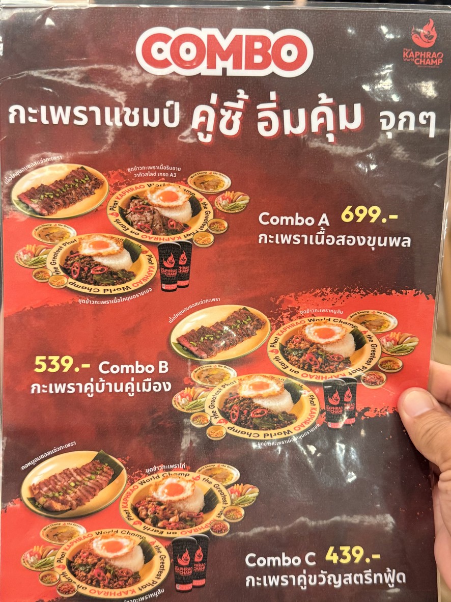 Phat Kaphrao World Champ (帕卡抛王牌) menu 3