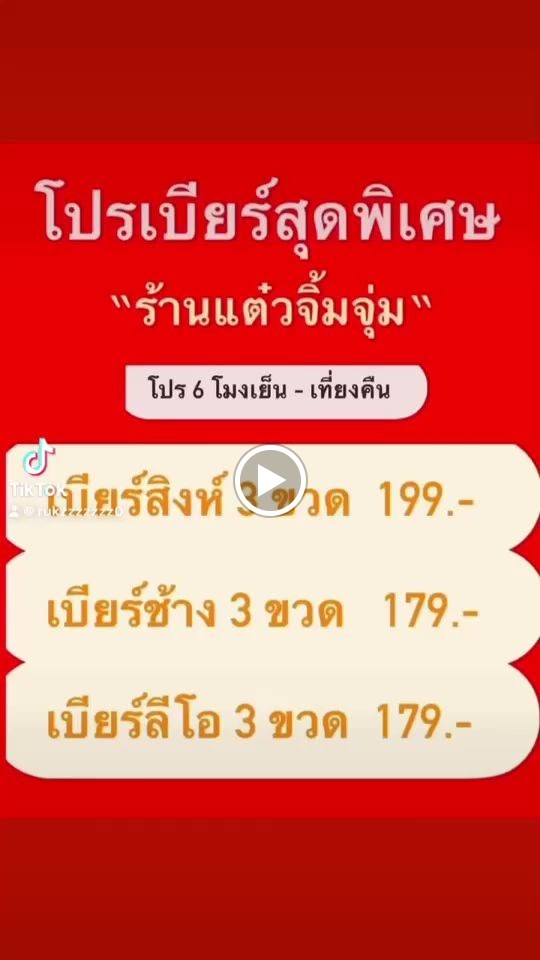Tae Jim Jum Restaurant menu 1