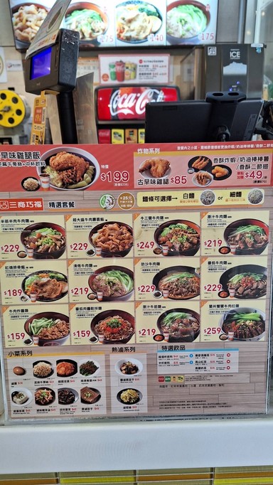 Sān shāng qiǎo fú mín quán èr mén shì