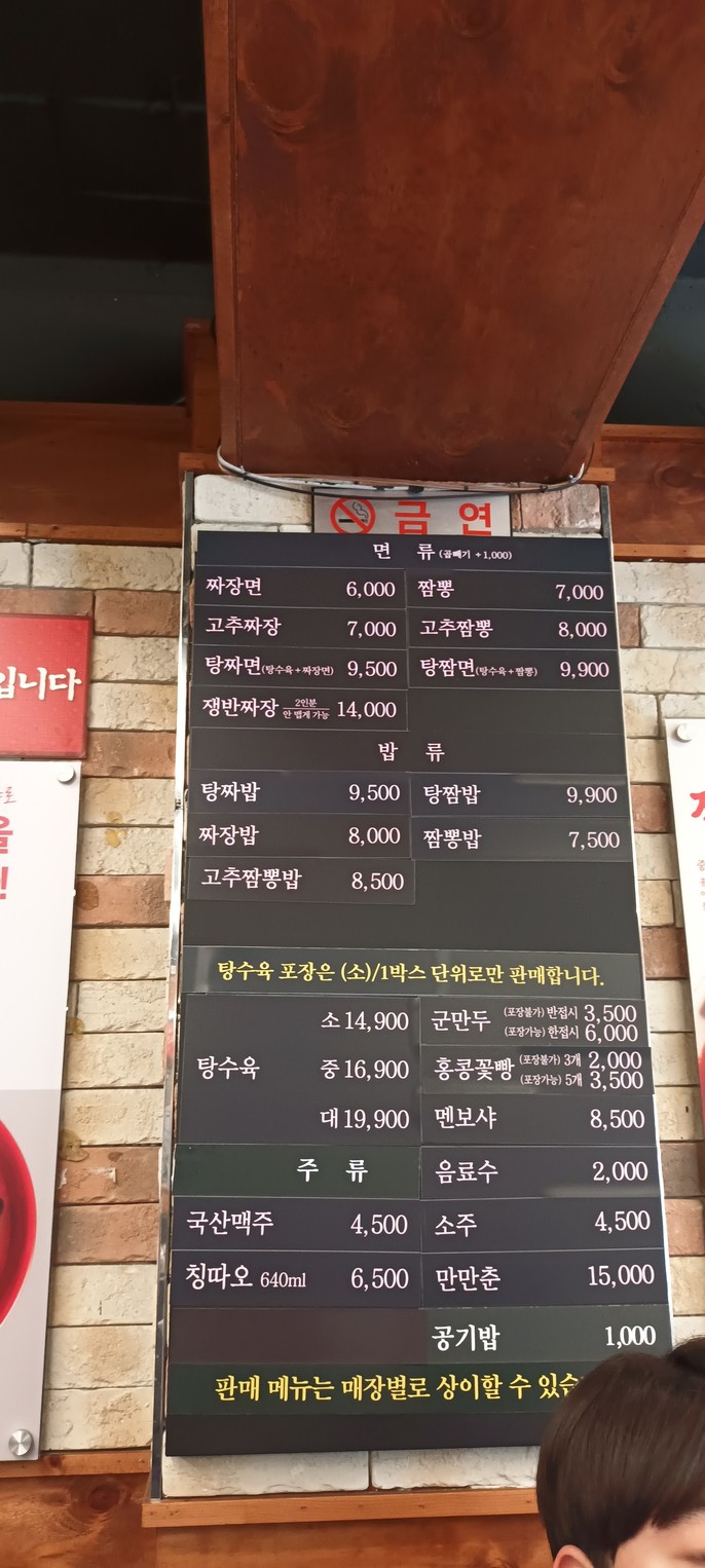 홍콩반점0410 구의역점 menu 1