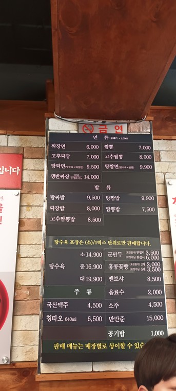 홍콩반점0410 구의역점