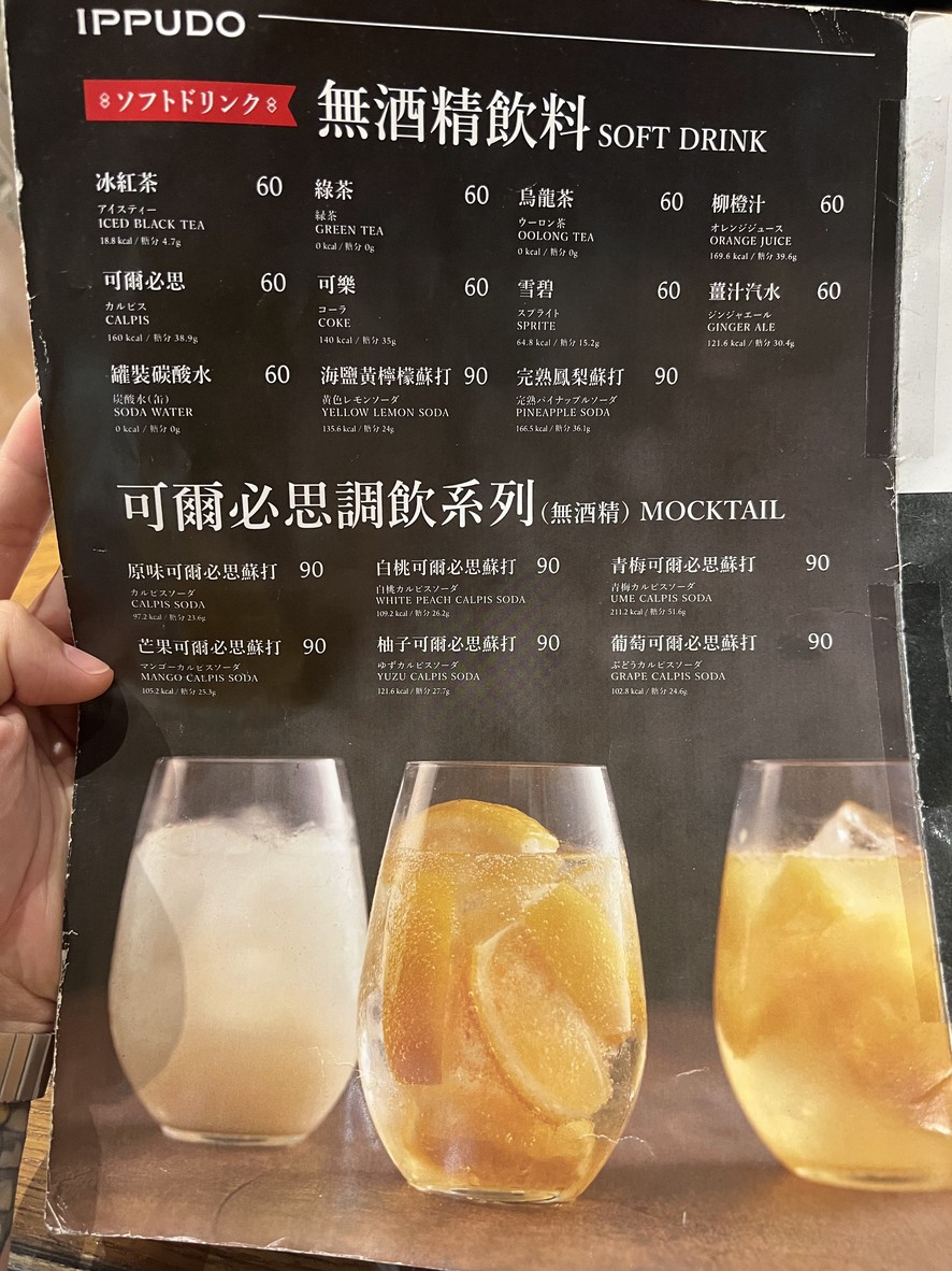 Yīfēngtáng Zhōngshānběn Diàn menu 2