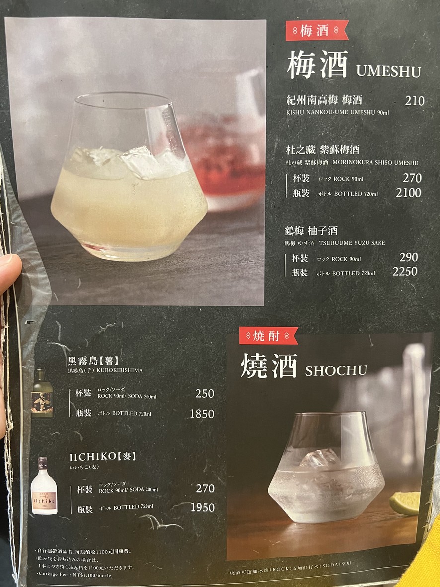 Yīfēngtáng Zhōngshānběn Diàn menu 4