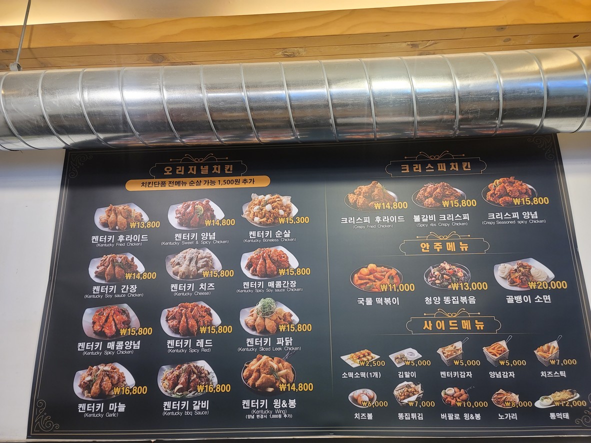 88 Kentucky Chicken menu 1