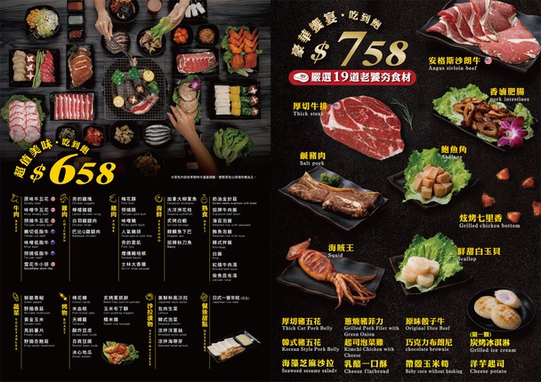 Hang Rou Dian Tan Huo Shao Rou Chi Dao Bao (Xi Men Ding Shao Rou Chi Dao Bao)