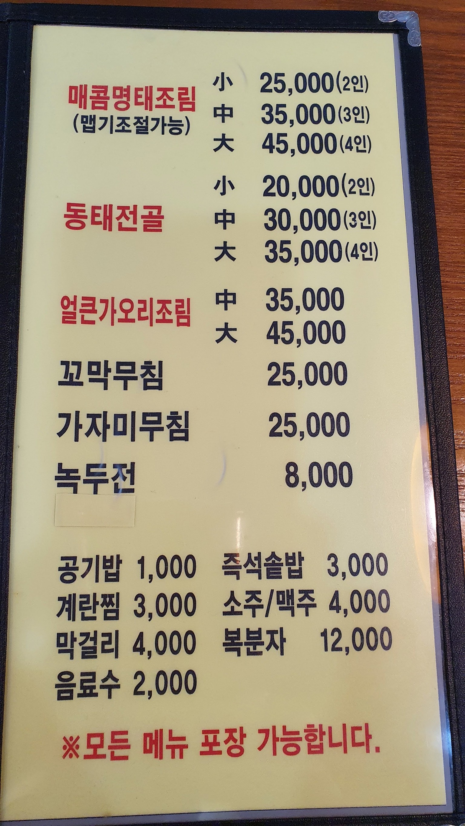 Menu image 1