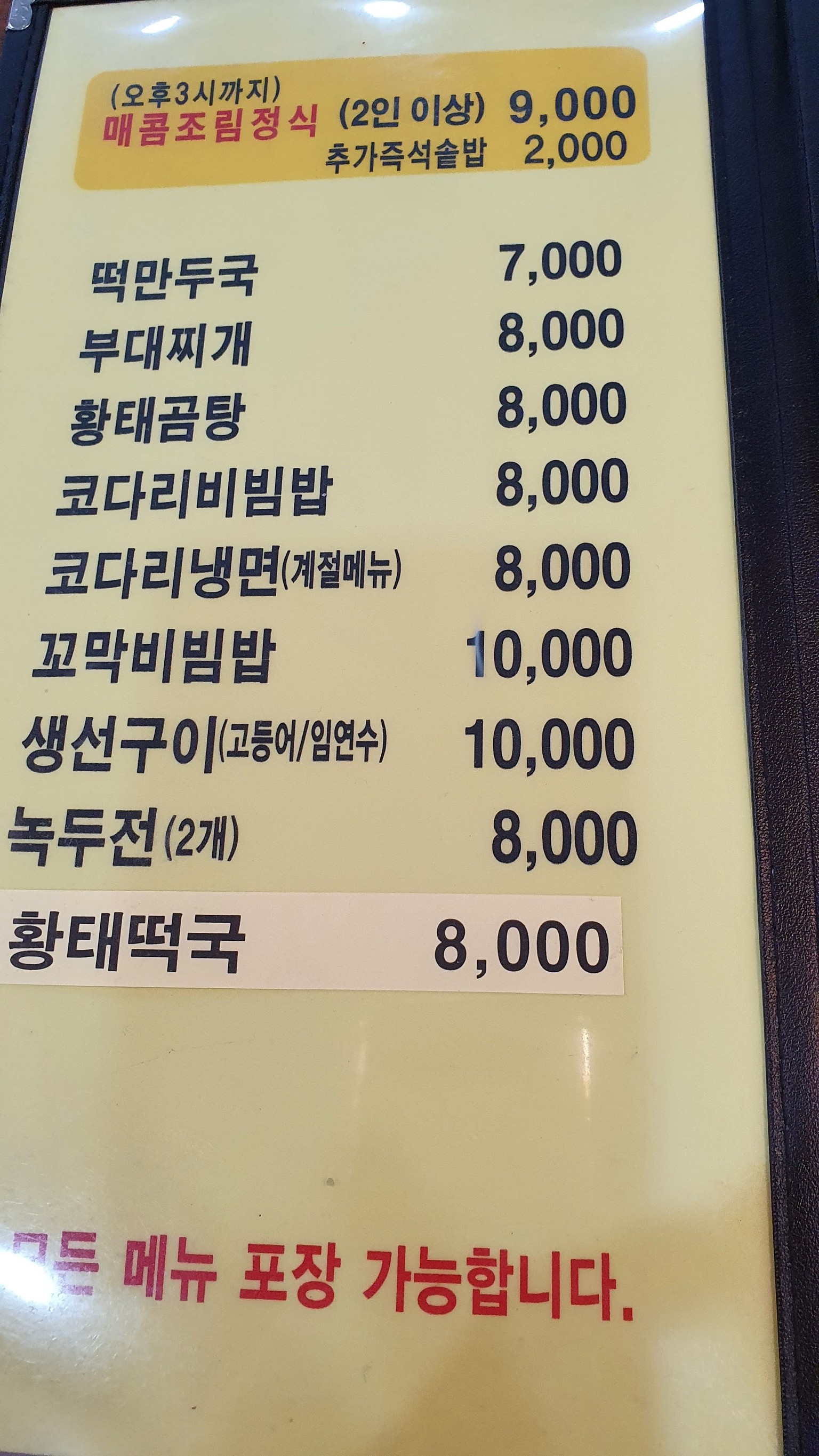 Menu image 2
