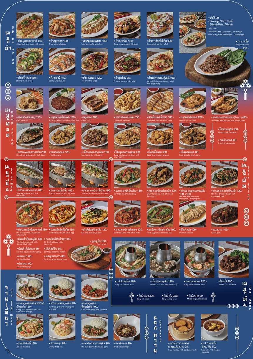เฮียเล้ง ข้าวต้ม-เบียร์วุ้น (นางลิ้นจี่) Leng Arroz hervido - Cerveza congelada (Nang Linchi) menu 2