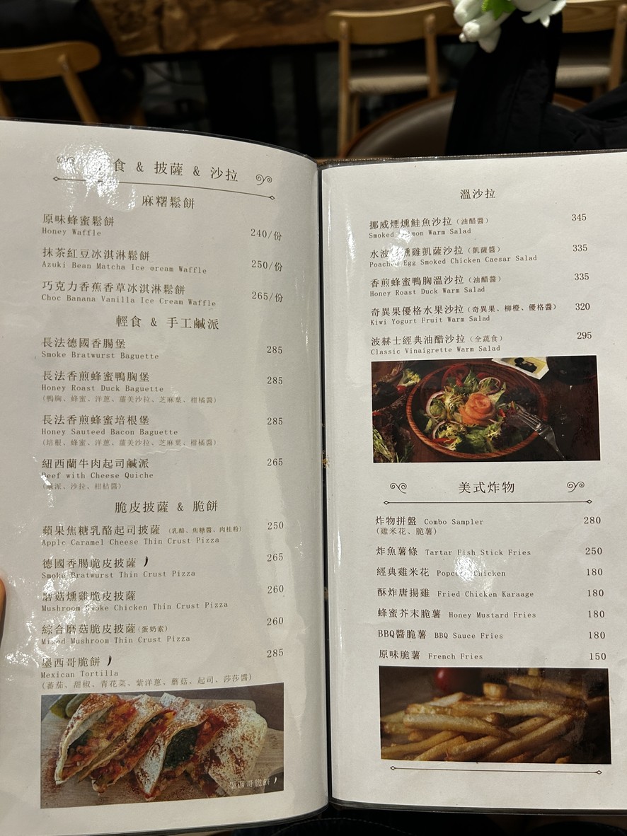 Bōhèshì lǐngdì jīngpǐn kāfēi guǎn míng shuǐ diàn menu 2