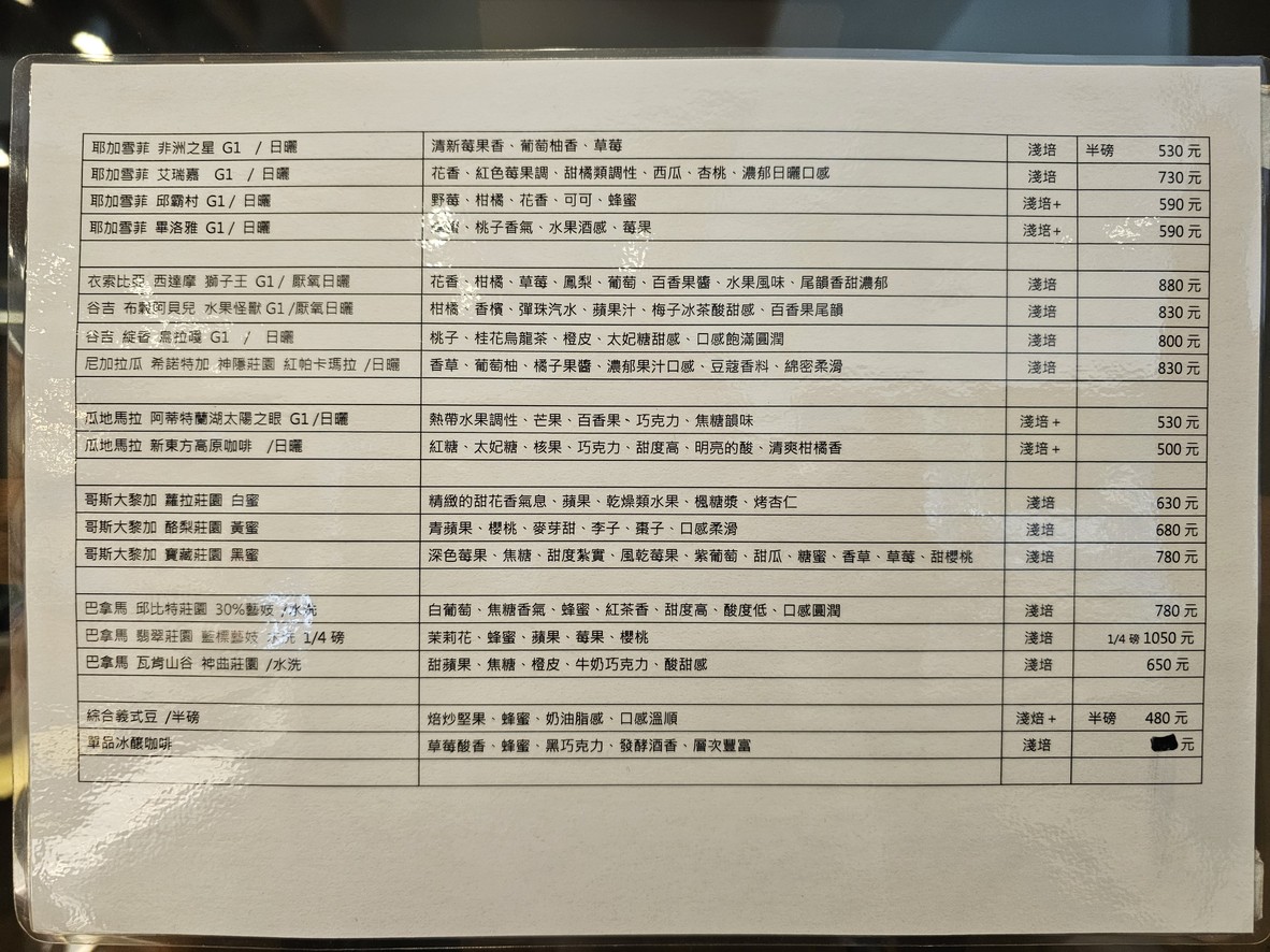 Bōhèshì lǐngdì jīngpǐn kāfēi guǎn míng shuǐ diàn menu 3