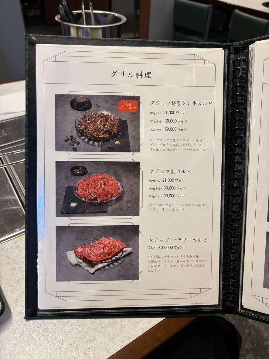 신사그집 menu 1
