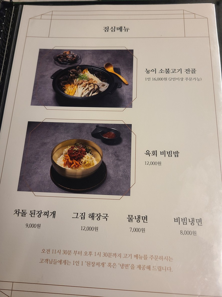 신사그집 menu 3
