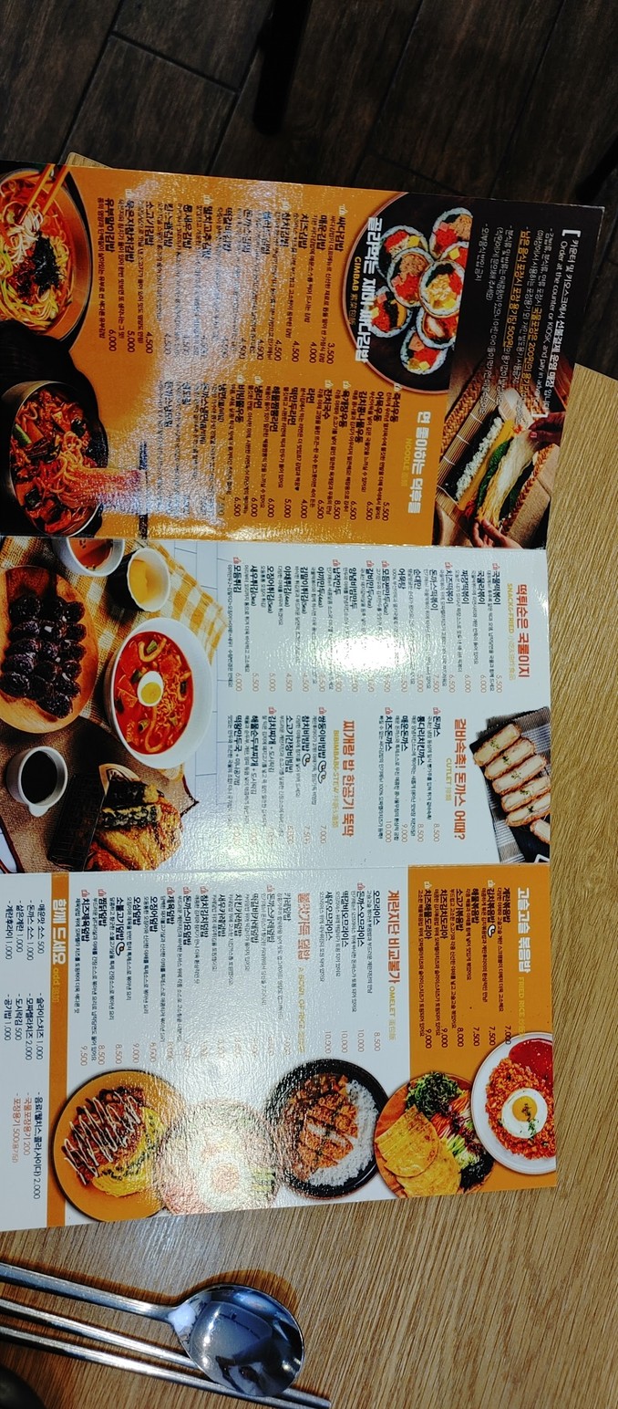 싸다김밥 양재시민의숲역점 menu 1