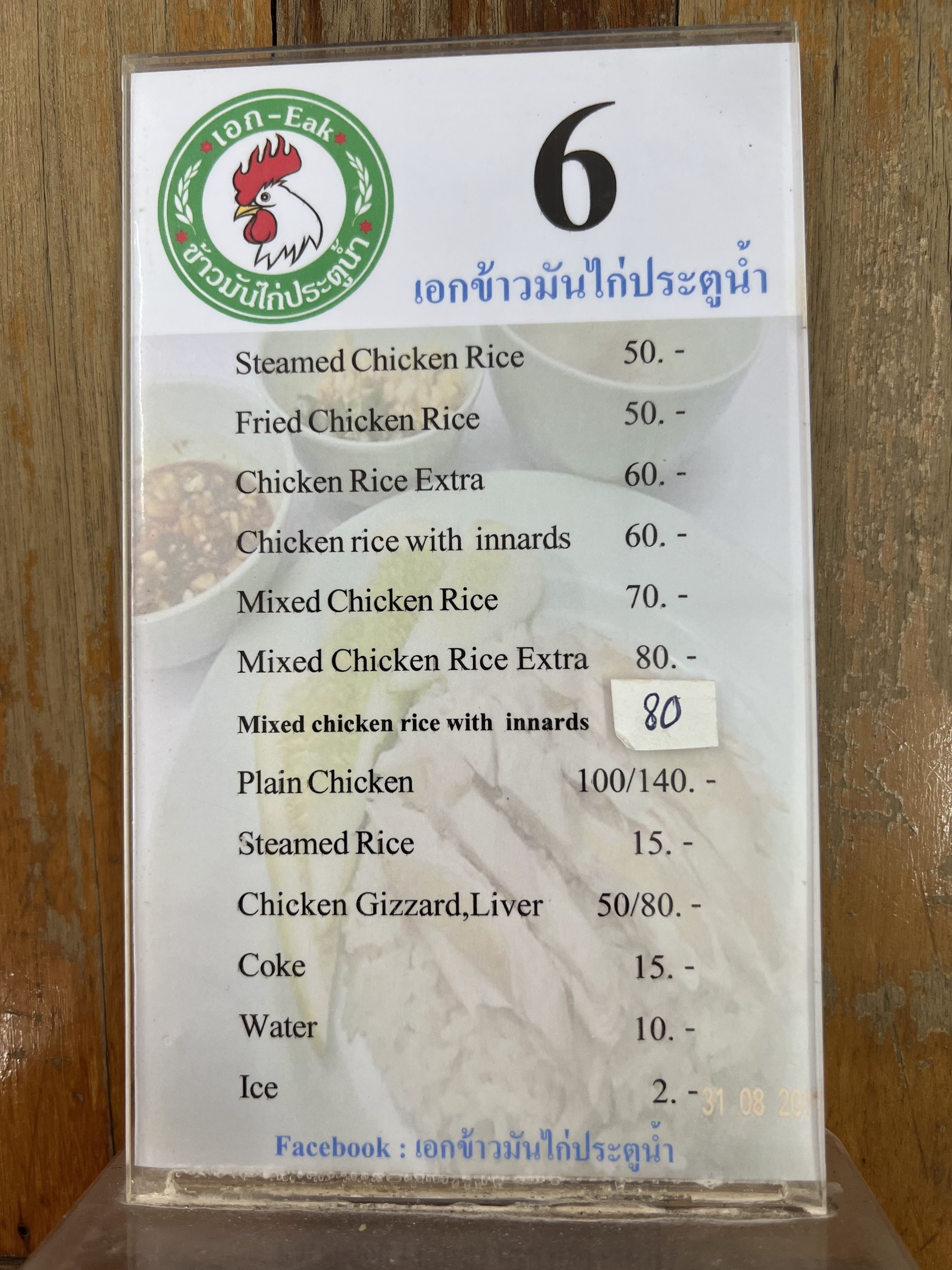 Menu image 2