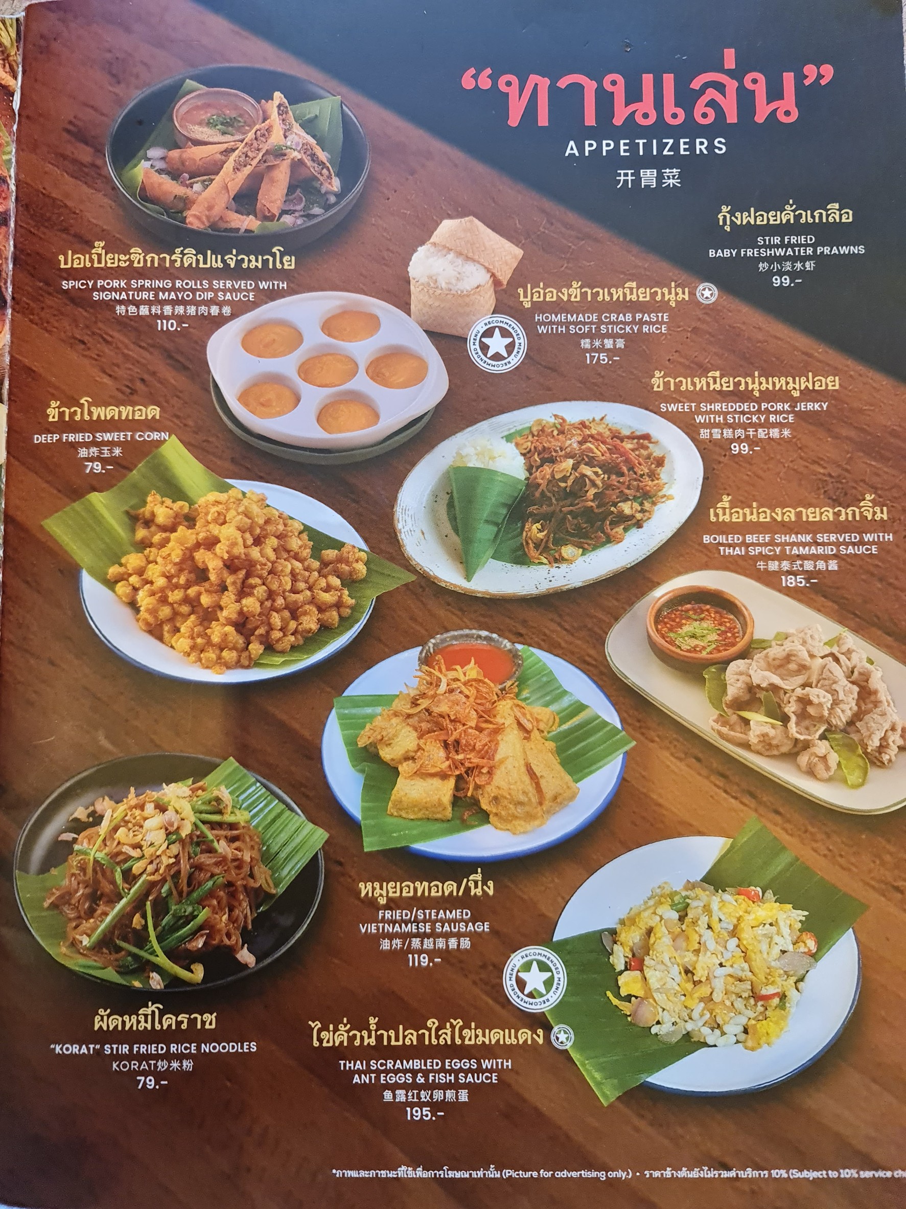 Menu image 1