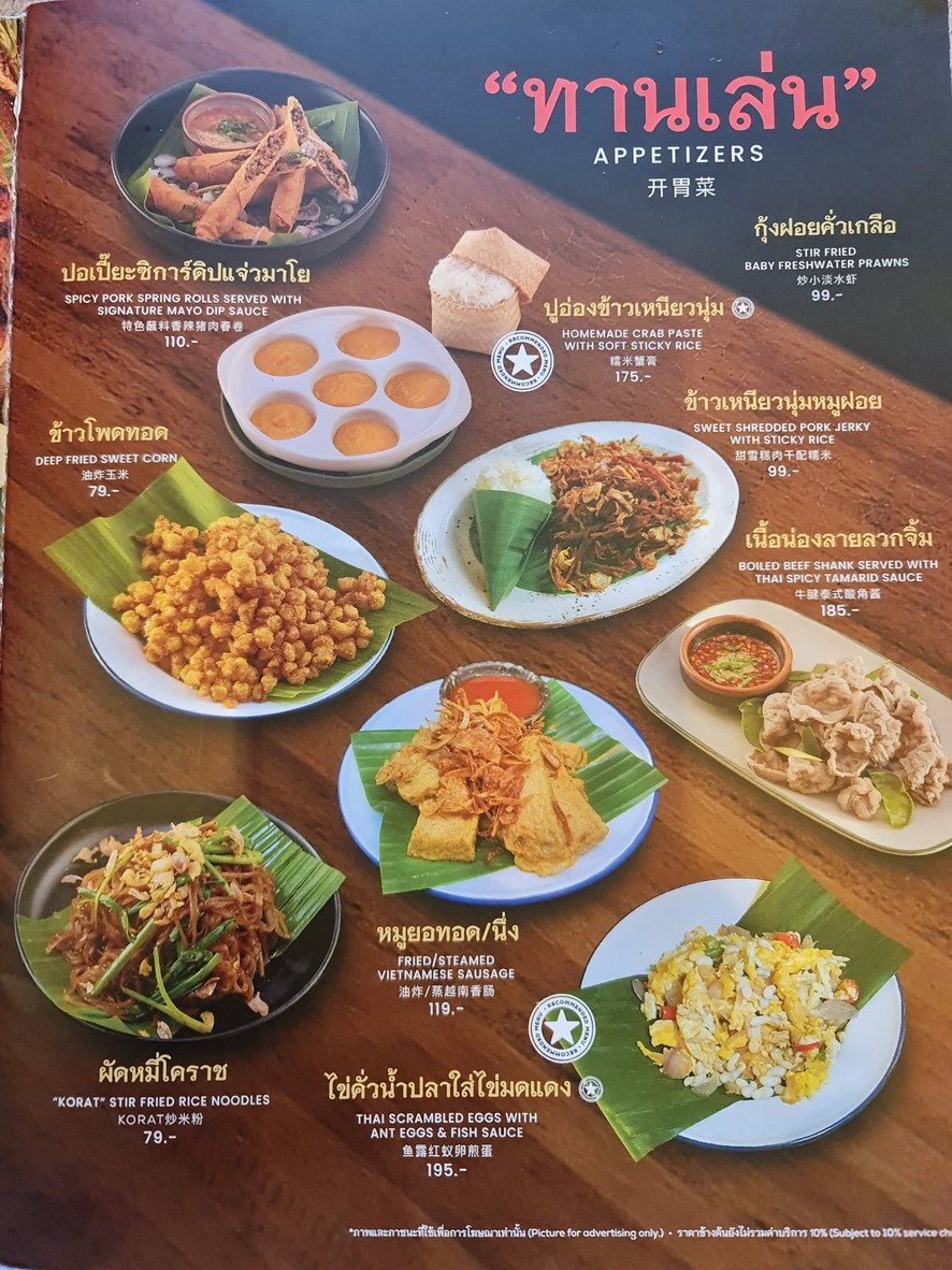 ZaabEli menu 1