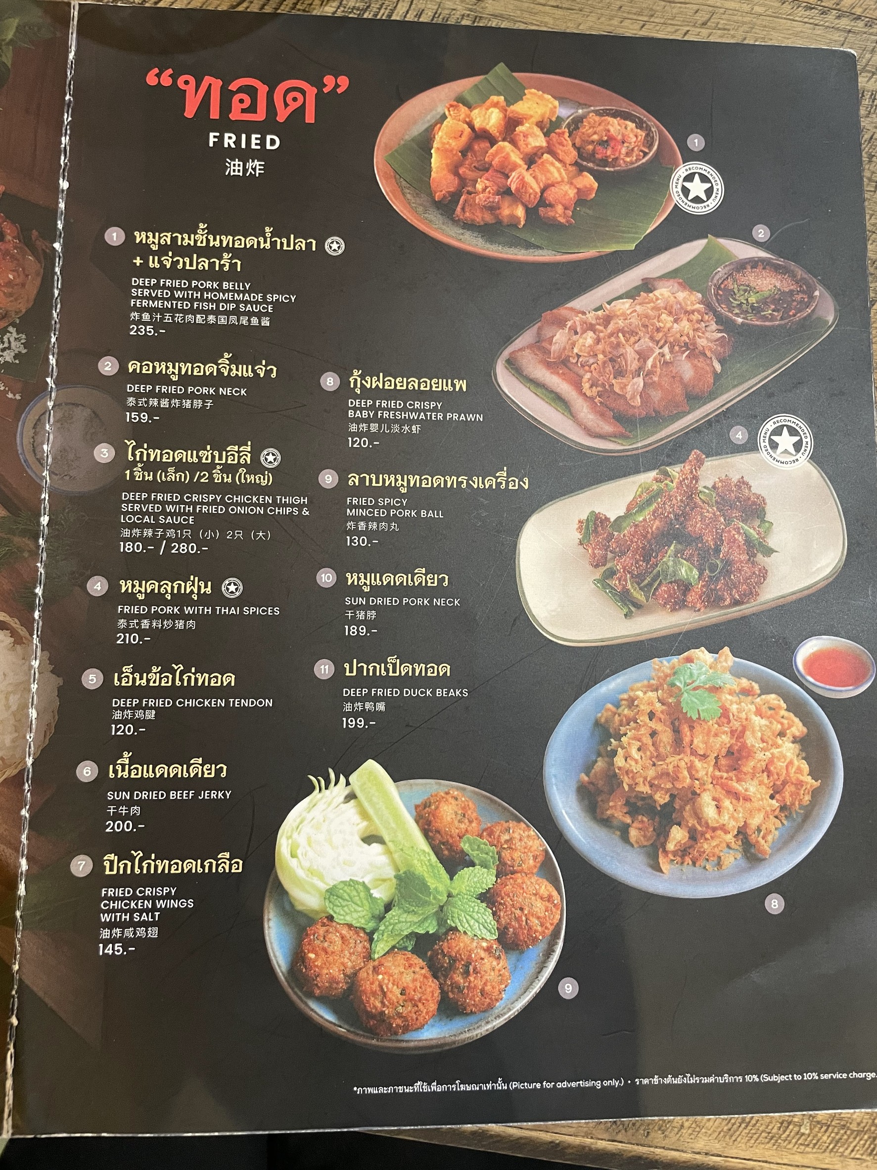 Menu image 2