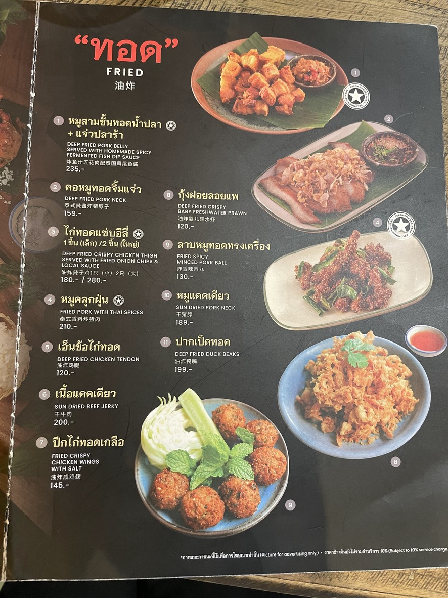 ZaabEli menu 2