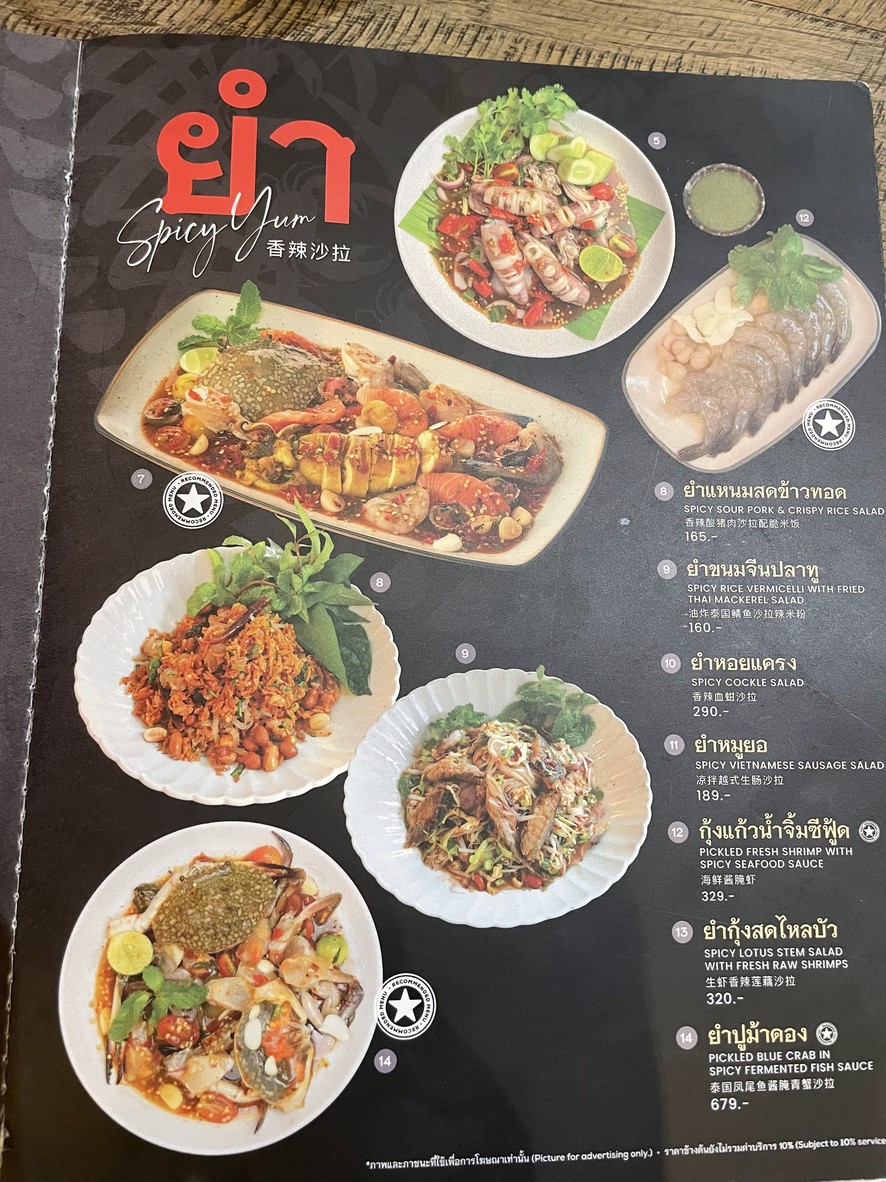 ZaabEli menu 3