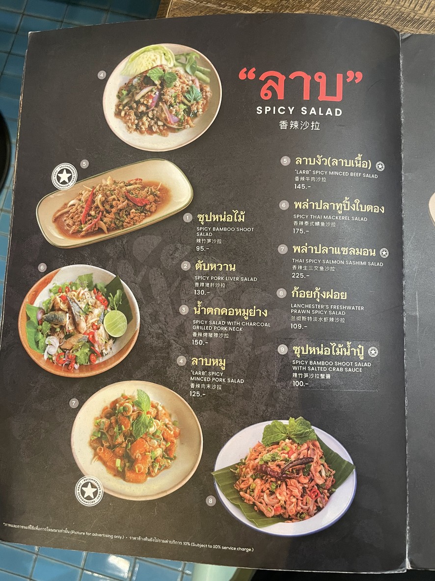 ZaabEli menu 4