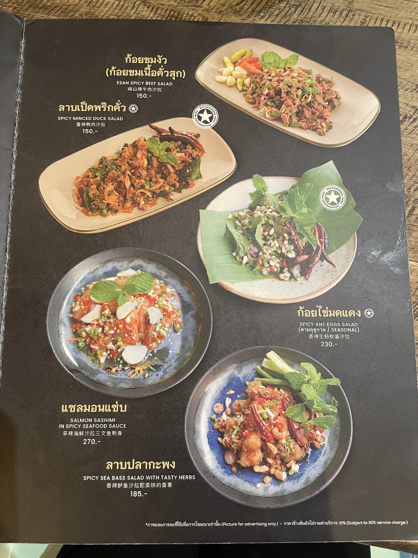 Menu image 5