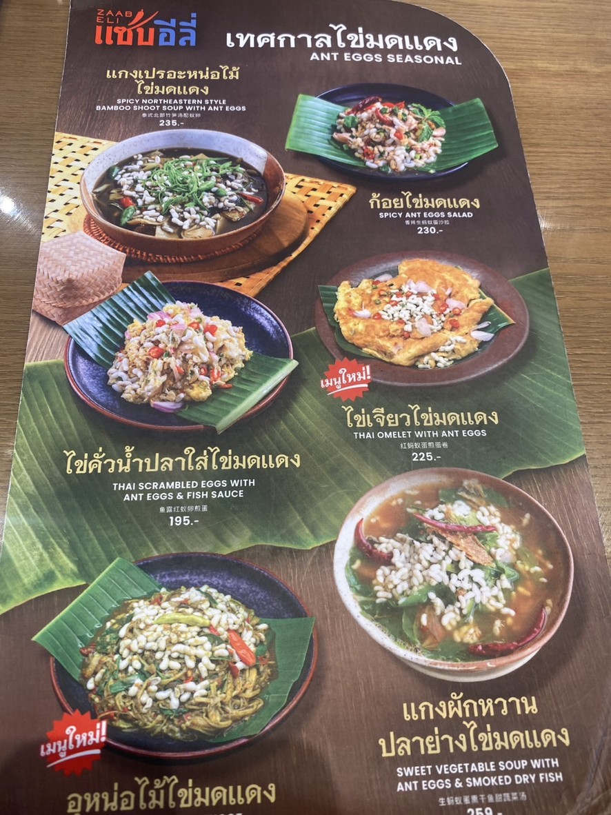 ZaabEli menu 6