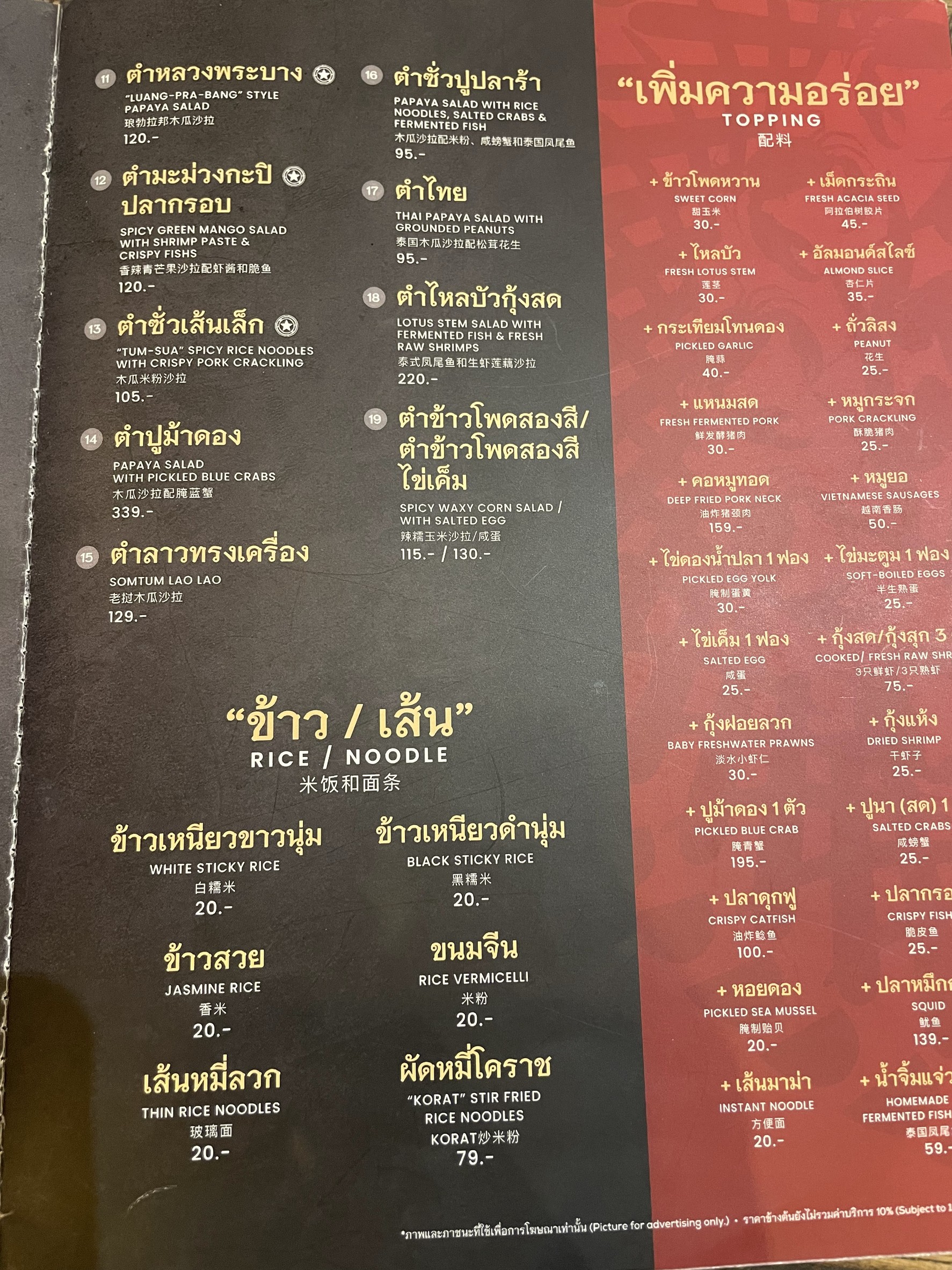 Menu image 8