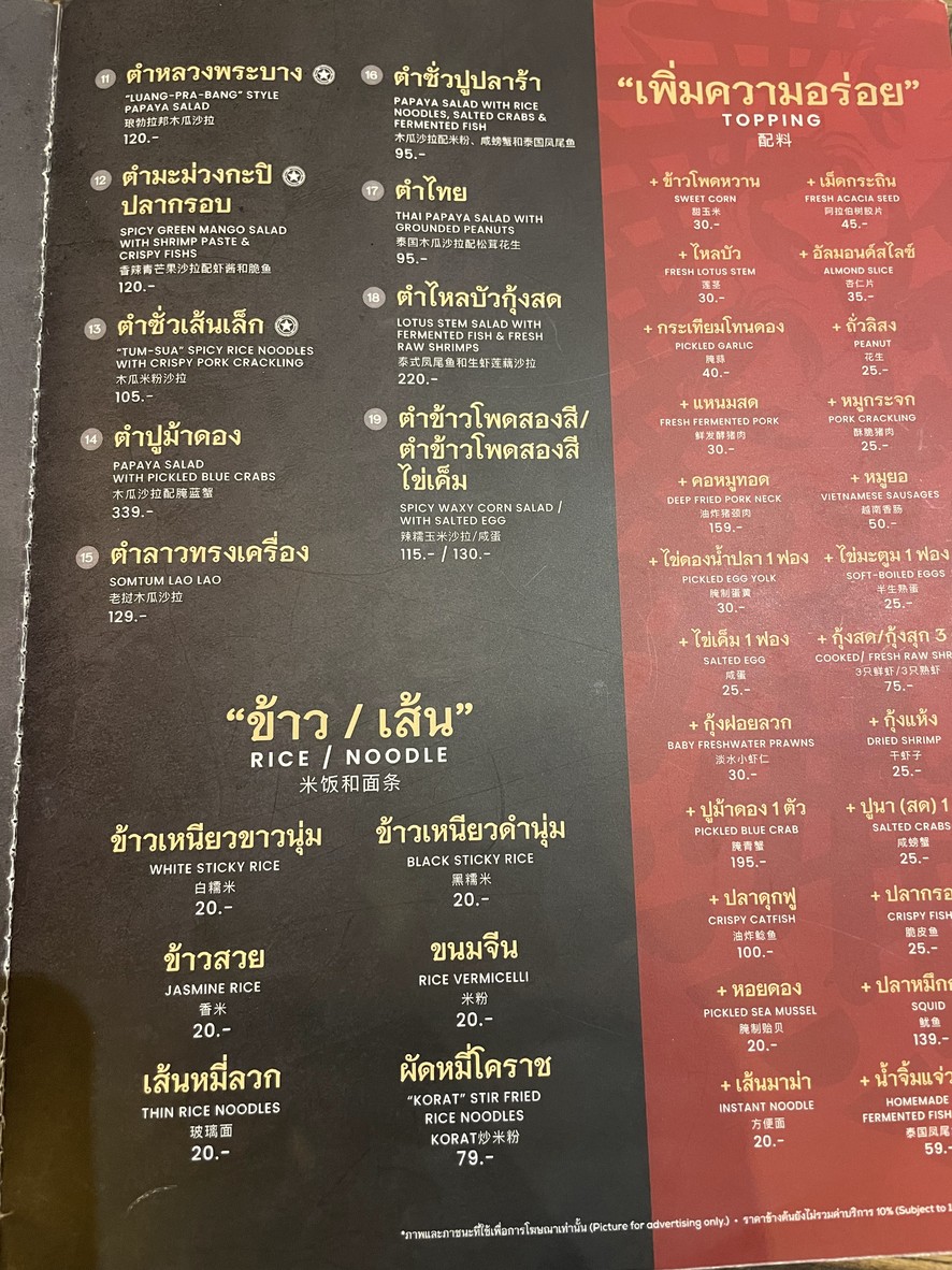 ZaabEli menu 8