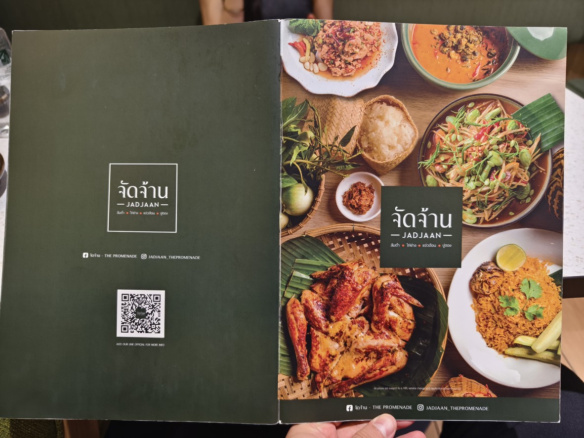 贾德詹 menu 1