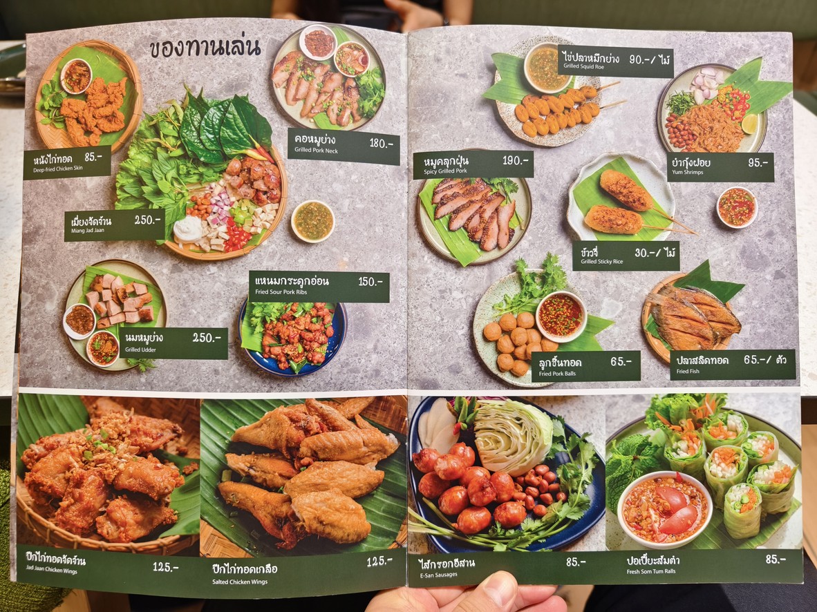 贾德詹 menu 2