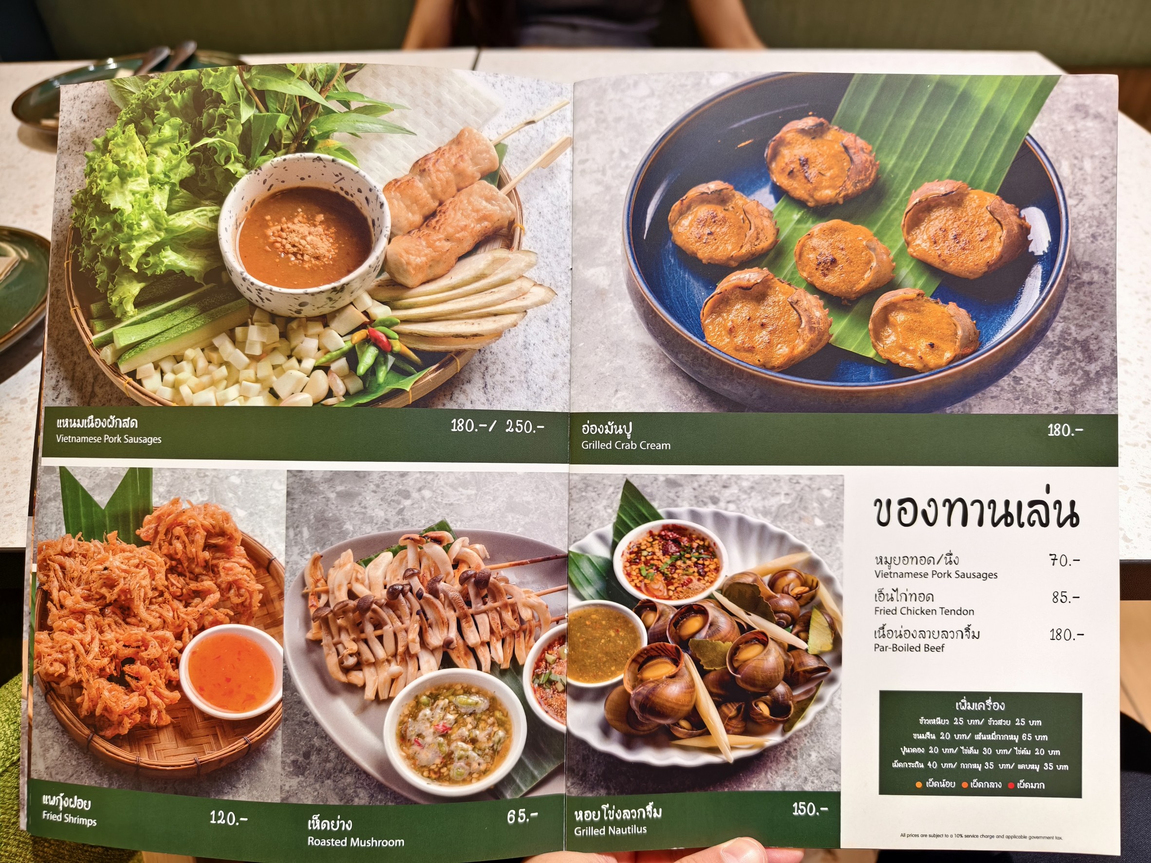 Menu image 3