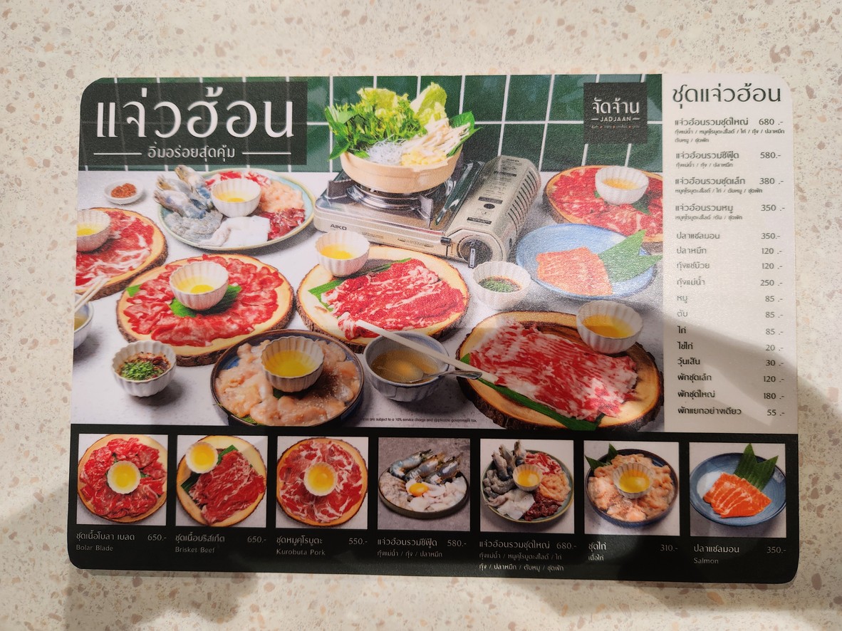 贾德詹 menu 7