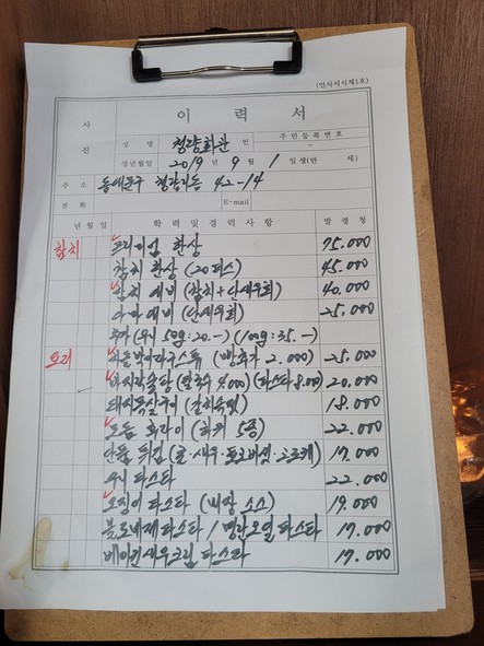 Cheongnyang Hoegwan