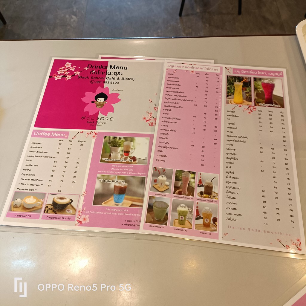Gēkē de wǎn menu 2