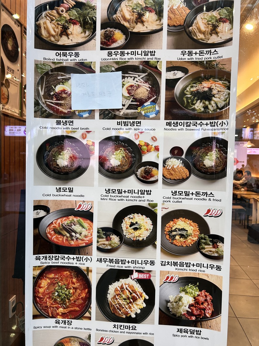 龙乌冬面龙山站店 menu 1