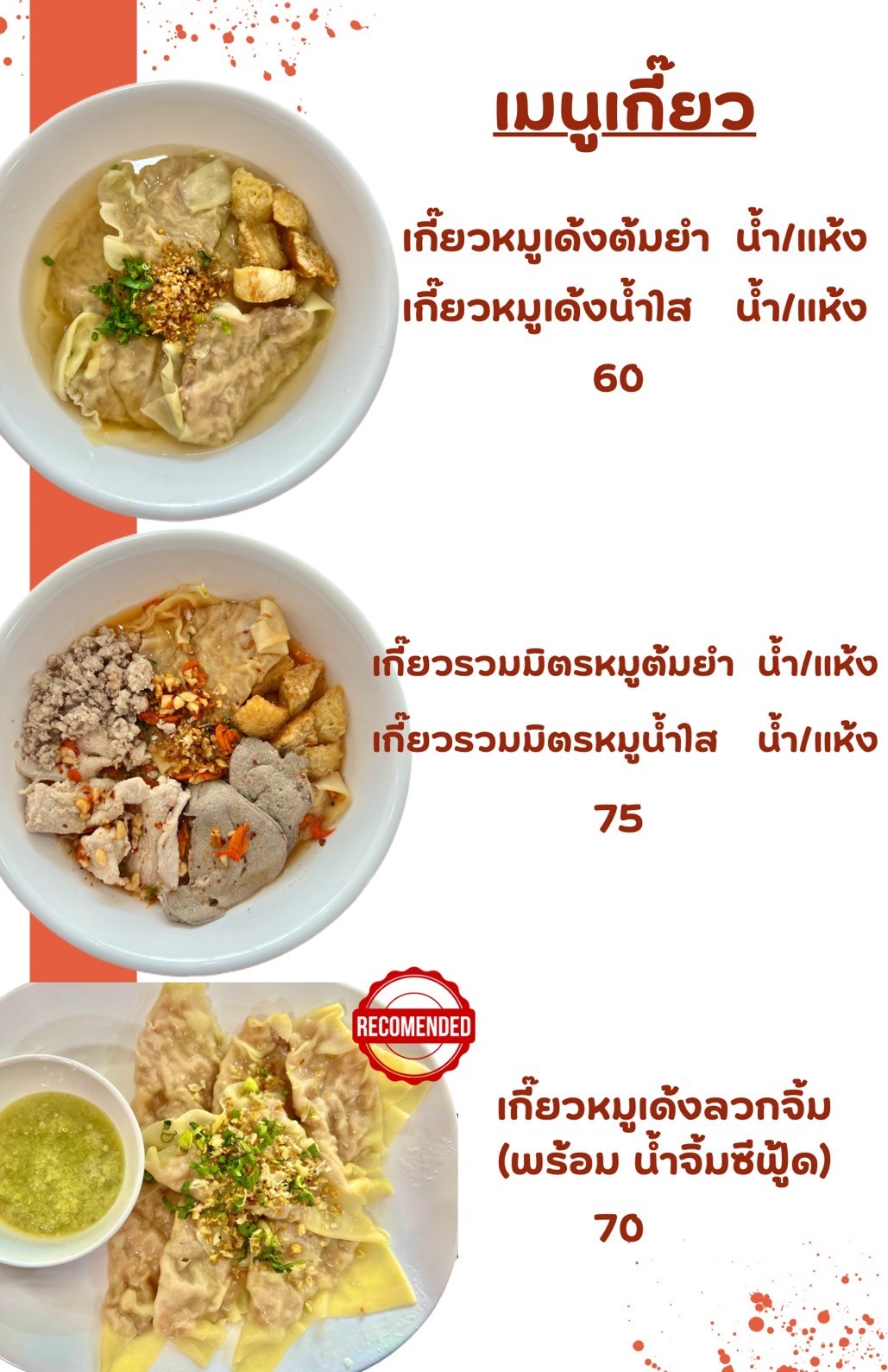 Menu image 3