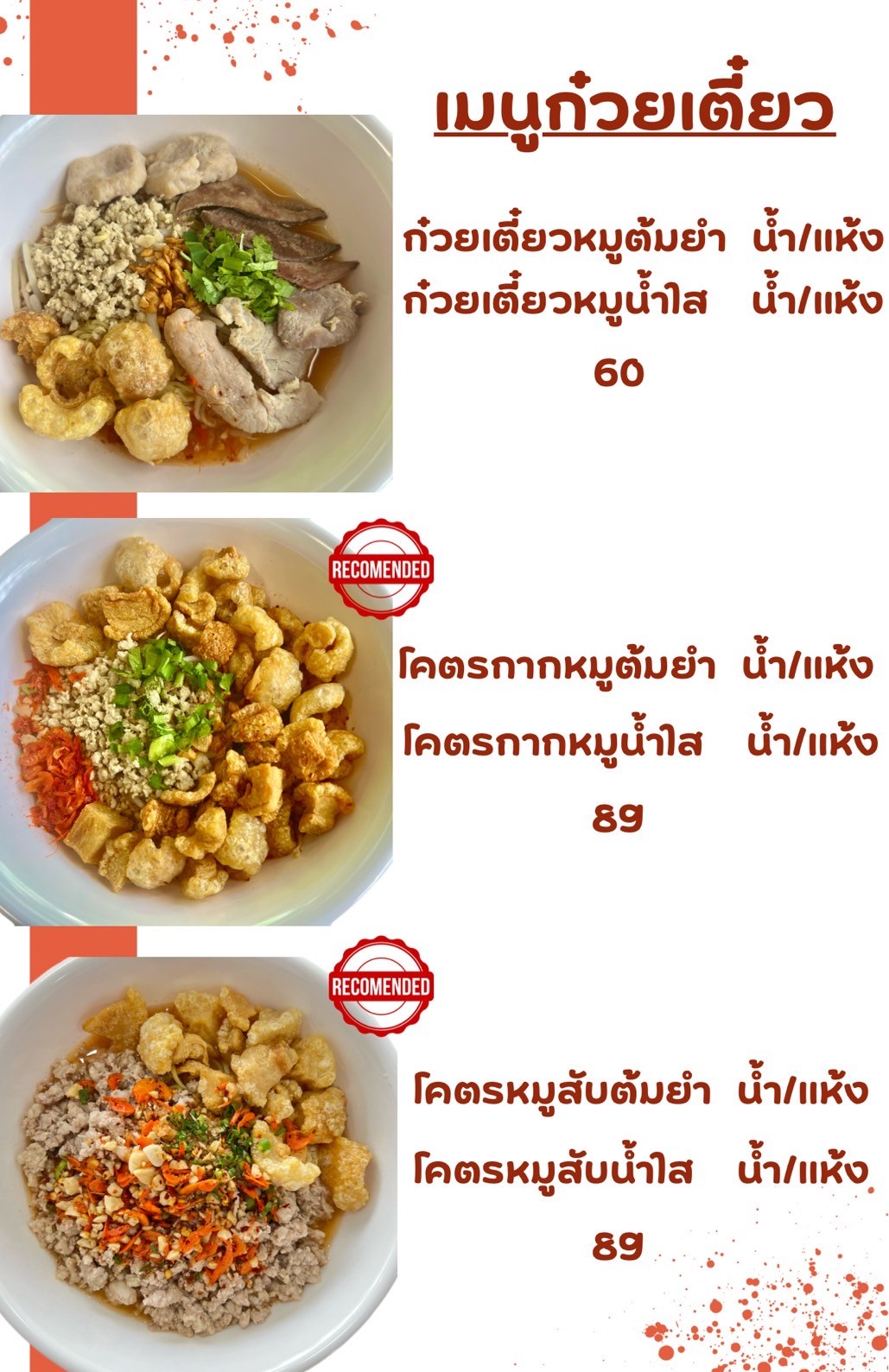 Menu image 4
