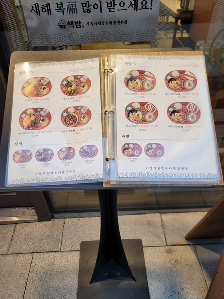 핵밥 上岩DMC店