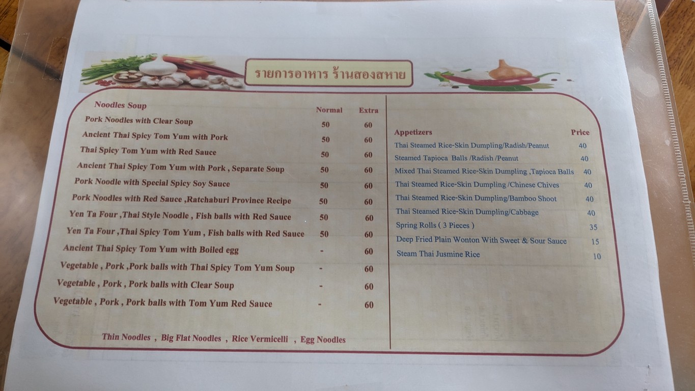 chu chuang liang sha menu 1