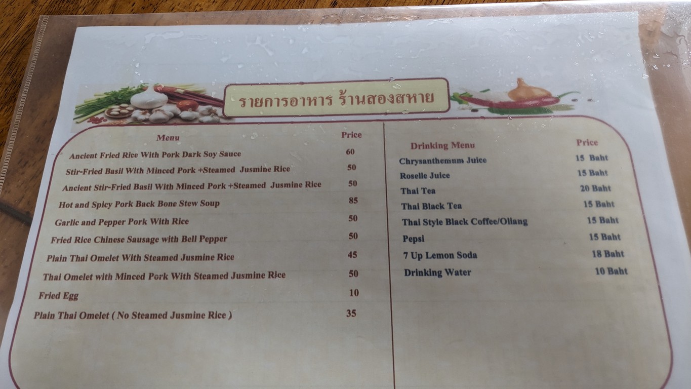 chu chuang liang sha menu 2