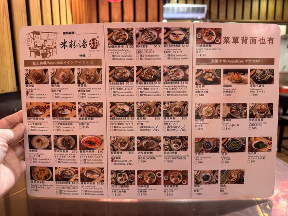 老胡記米粉湯60年老店-伊通店