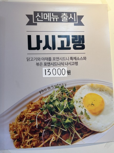 포앤시드니중계점