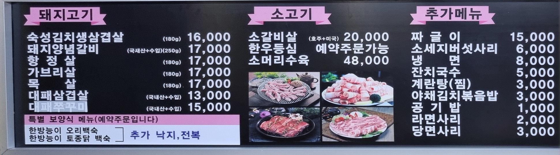 용두똥돼지 menu 1