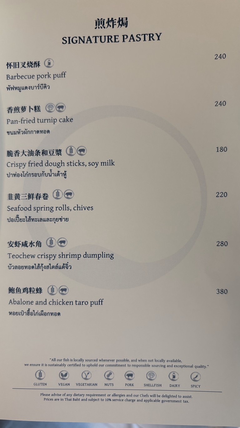 The China House by Chef Fei menu 2