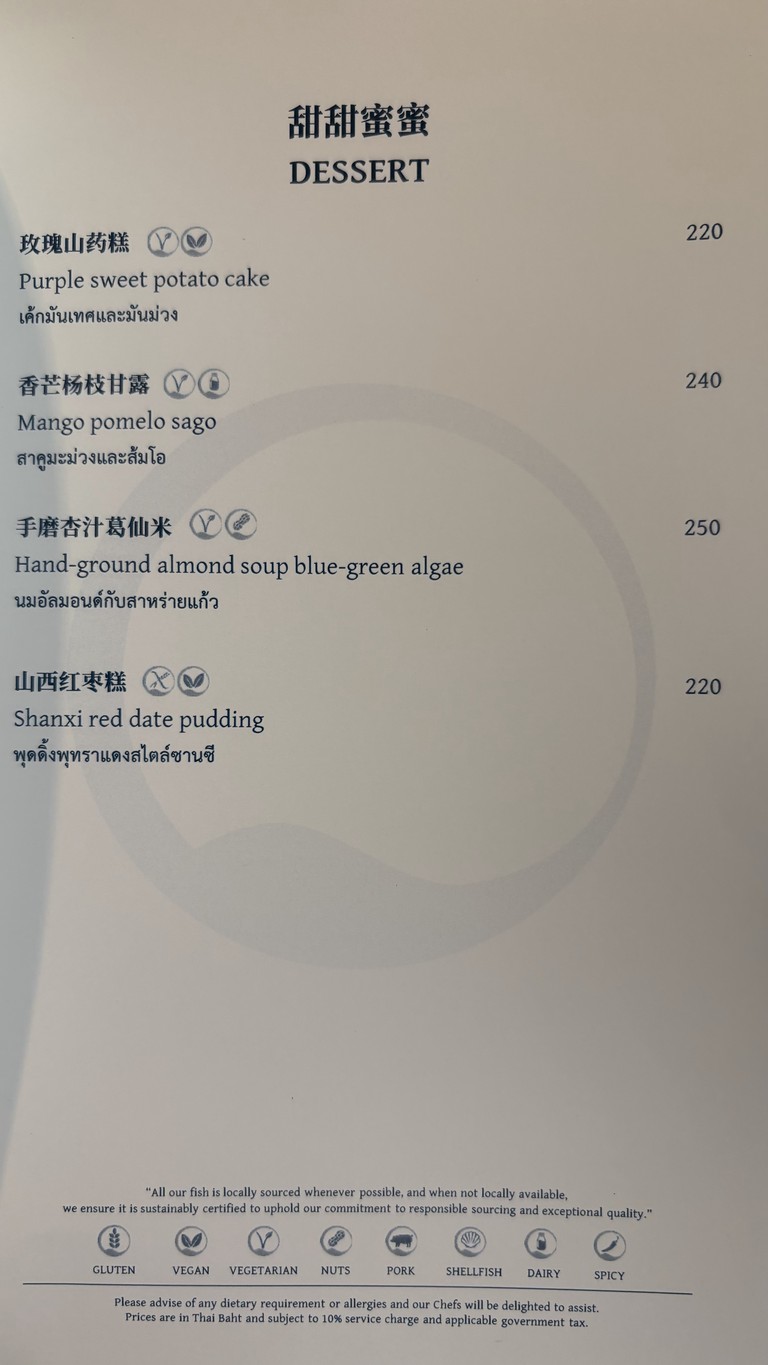 The China House by Chef Fei menu 3