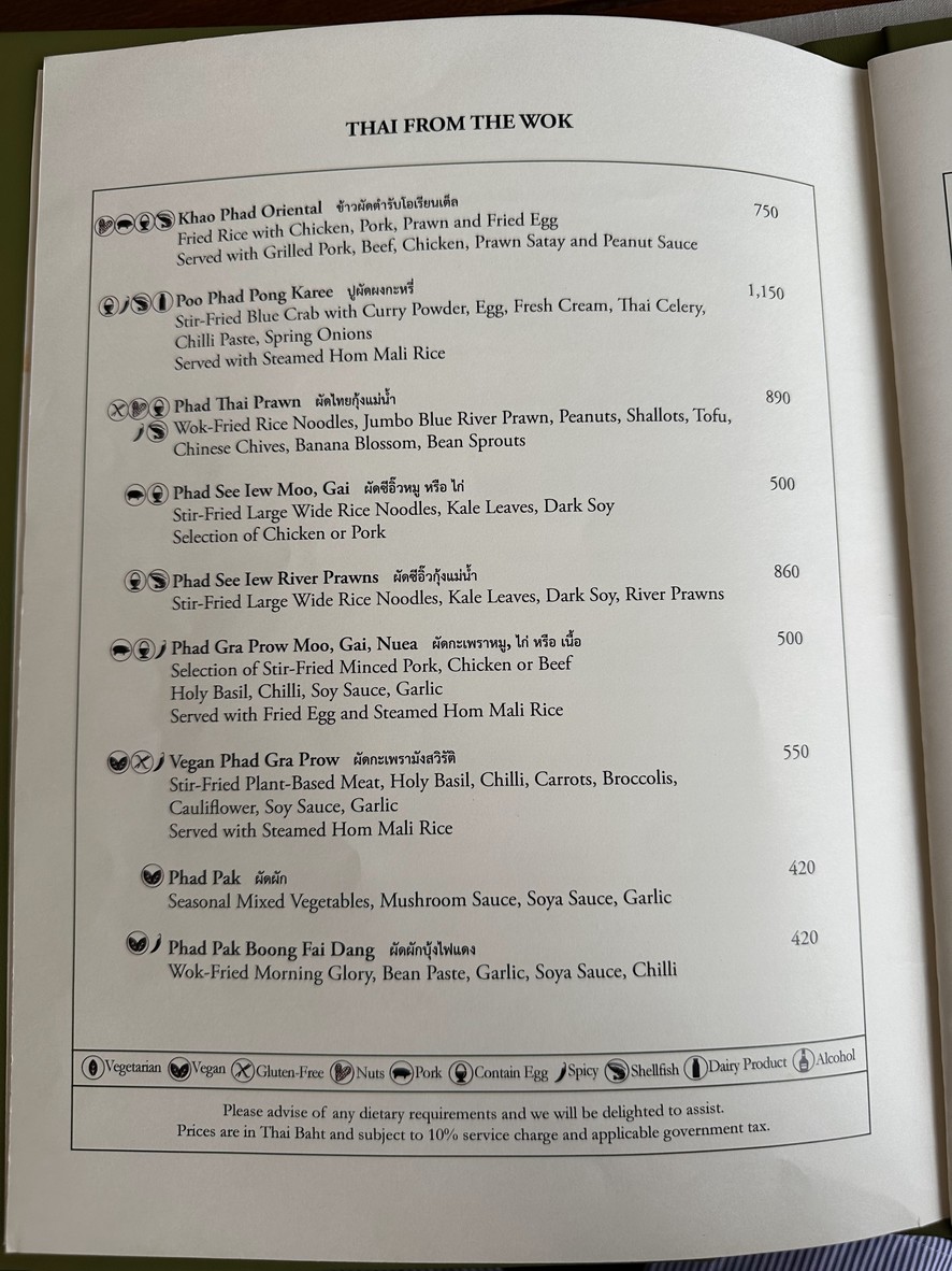 The Verandah menu 5