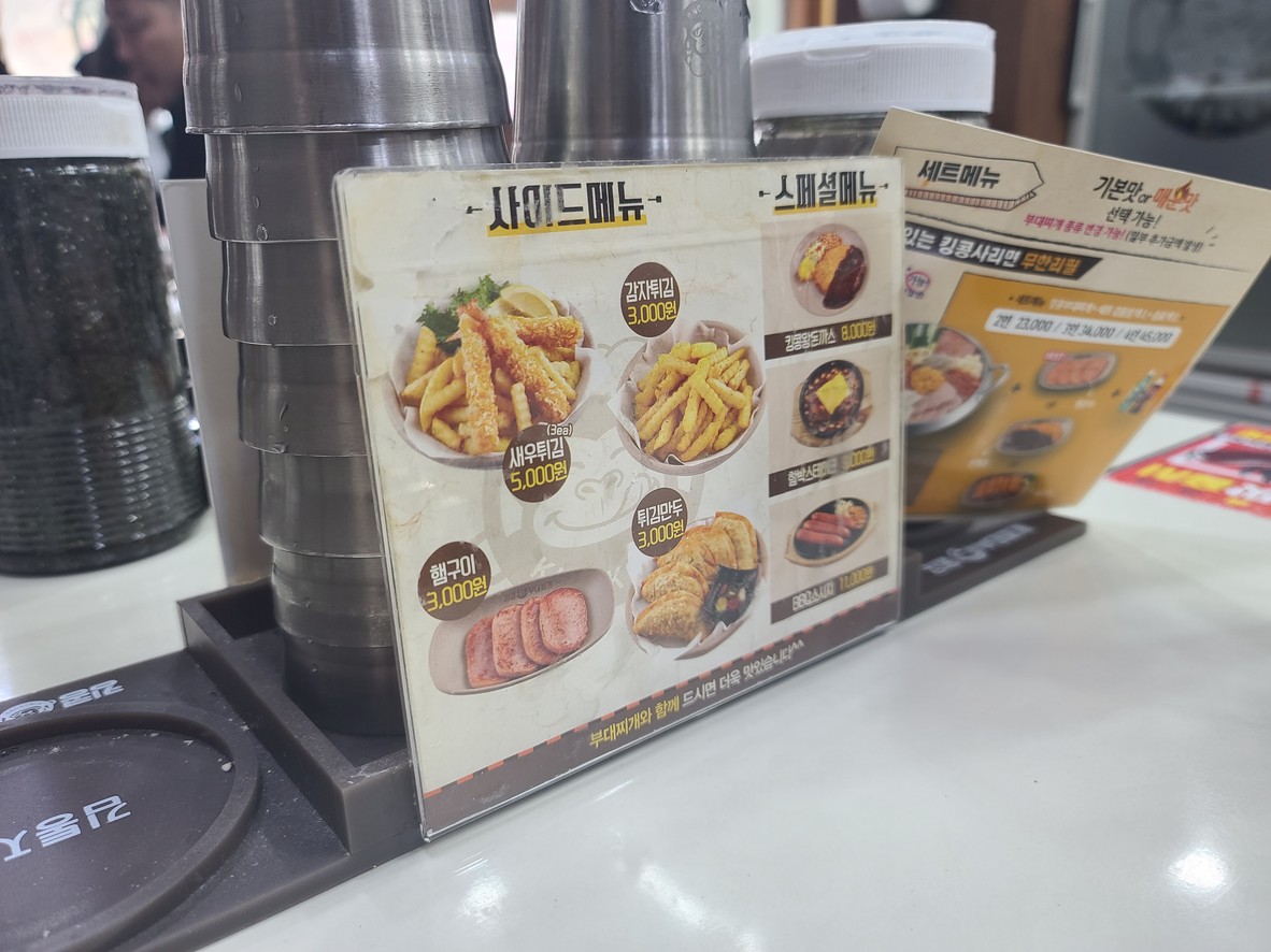 King Kong Budae Jjigae Sucursal Seongsu-Ttukseom menu 1