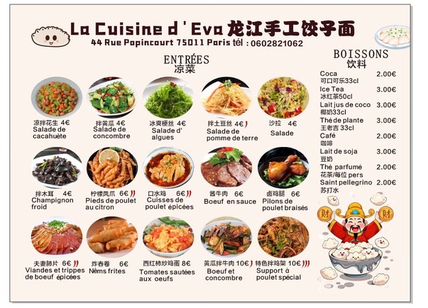LA CUISINE D'EVA - 龙江手工饺子面